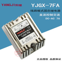 Yangji single-phase circuit board type solid state relay module YJGX-7FA DC control AC DC-AC 7A