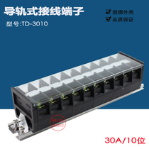 Rail terminal TD-3010 wiring bar wire connector combined terminal block 30A10 position