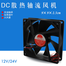 9225 DC fan DC12V 24V cabinet cooling fan 9CM DC fan Oil bearing