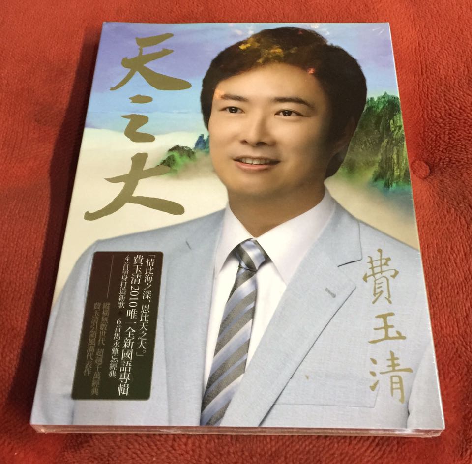 Spot Fei Yuqing Tianyi Mandarin album 1CD genuine brand new unopened