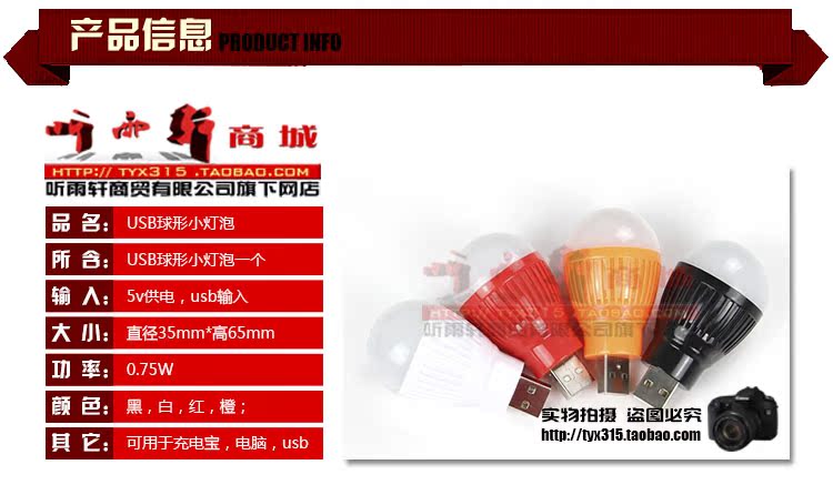Lampe USB - Ref 374814 Image 6