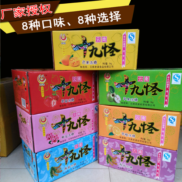Old Diannan Yunnan Nineteen weird acid angle frozen 5 pounds of jelly and a variety of taste snacks