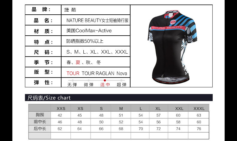 Vêtement cyclisme femme JAKROO - Ref 2214587 Image 12