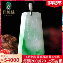 Xiangzhen Fuxia Shenglong master carving safe brand ice glutinous floating green jade pendant male a cargo jade pendant
