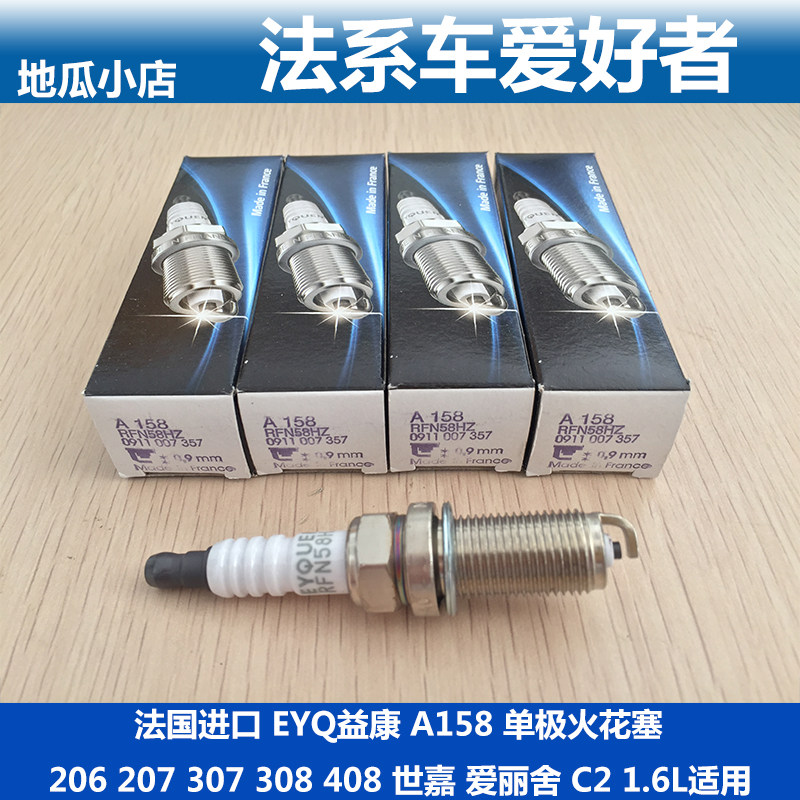 Peugeot 307 308 408 Citroen Sega C2 1 6L spark plug Yikang A158 French import