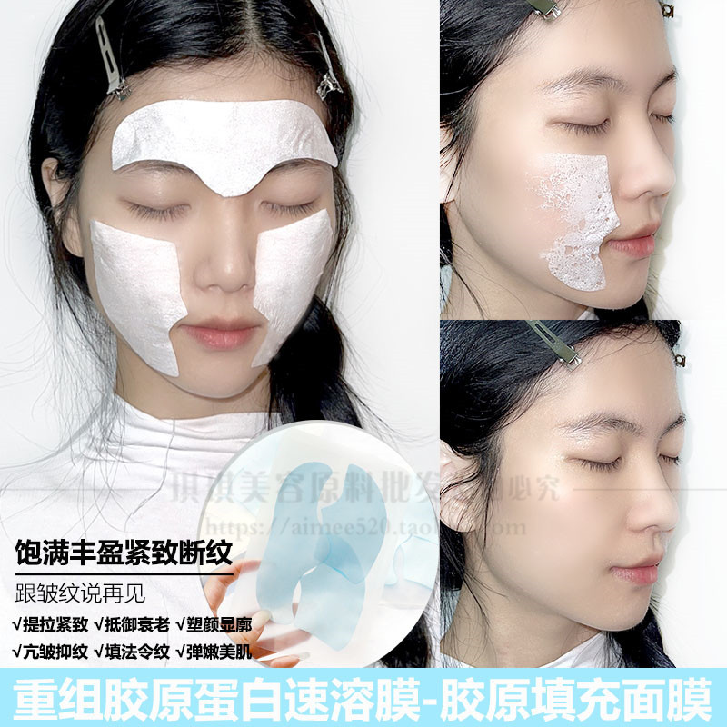 Recombinant Collagen Instant Film Lifting and Firming, Reducing Fine Lines, Nasolabial Folds, Cheek Essence Mask Sheet Oem