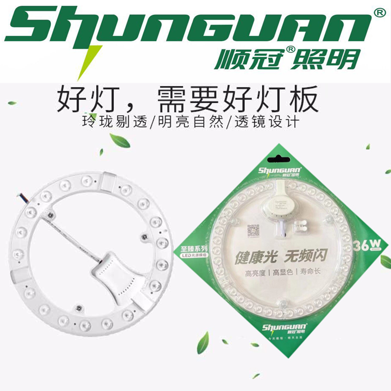 led ceiling lamp replacement light source wick patch retrofit lamp board bulb round square super bright lamp panel bedroom lamp