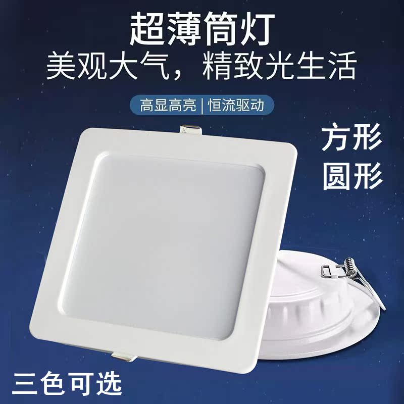 Guangdong Xinhua led tube square light embedded ceiling light living room grille neutral light 6 inch 4 inch 2 5 inch hole light