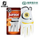 ຖົງມືລູກກ໊ອຟ FootJoy FJJunior ເຍົາວະຊົນຝຶກໃສ່ຖົງມືດຽວທີ່ສາມາດຫາຍໃຈໄດ້ ແລະທົນທານຕໍ່ການສວມໃສ່