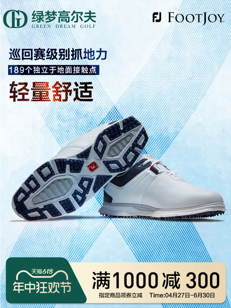 <!--FootJoy高尔夫球鞋男士Pro/SL专业竞技FJ真皮无钉旋钮款运动鞋-->