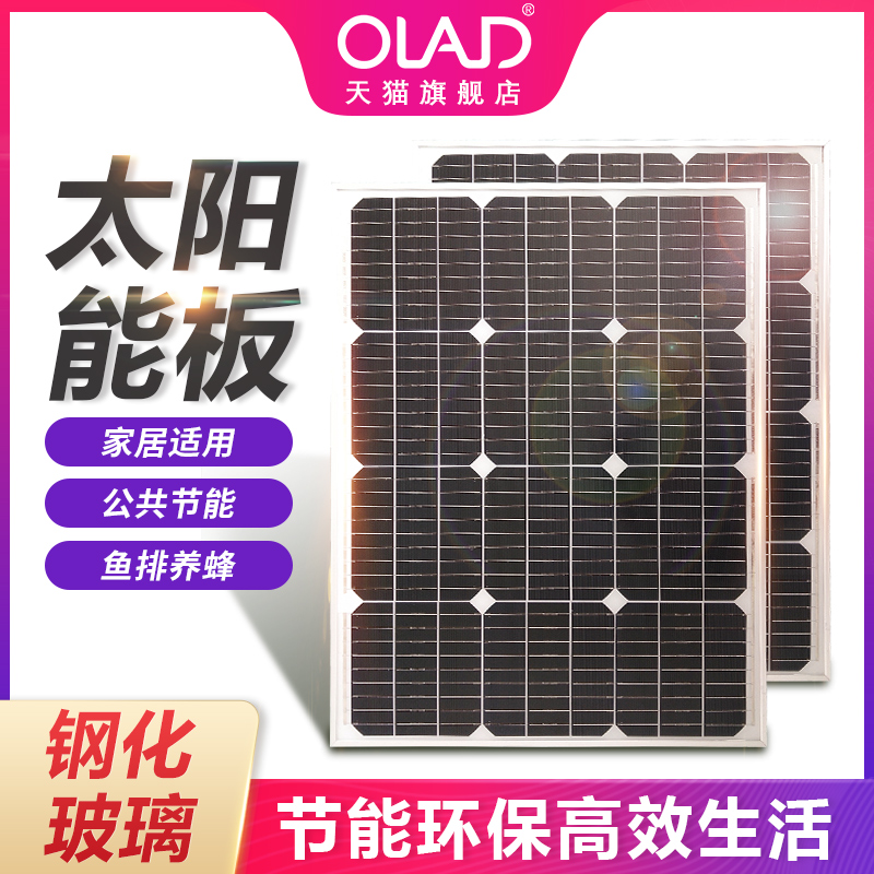 OLAD Single Crystal 100W Solar Power Panel 12V Home Small Photovoltaic Power Generation System Outdoor Portable Charging