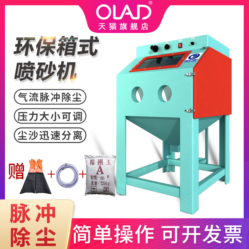 OLAD9060 Manual Sand Blasting Machine High Pressure Sand Blasting Machine Small Refurbished Rust Removal Sandblasting Machine Water Type Polished Sandblasting Machine