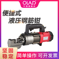 olad portable electrohydraulic steel bar cutting machine Small portable steel bar cutting machine Quick cutting pliers
