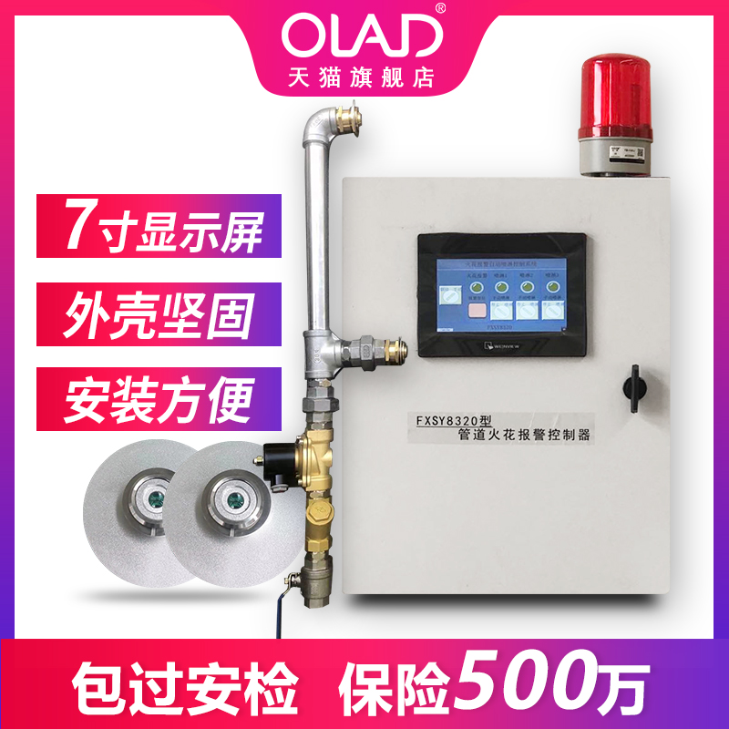 Spark Detector Dust Removal Piping Mars Alarm Ritual Wood Factory Innate Sanding Machine Dust Spark Detection Device