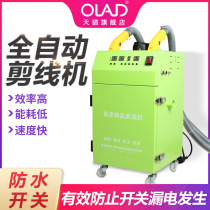 olad automatic wire cutting machine Single and double-head clothing thin and thick material suction line head machine Small electric wire cutting and trimming machine
