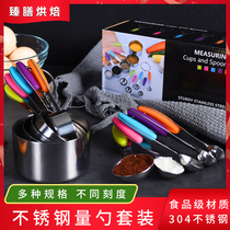 Zhen meal baking tool with scale 304 stainless steel kitchen household silicone handle non-slip durable measuring spoon set