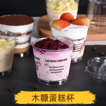 Zhenshan mousse cup Disposable wooden bran cup Cup with lid with spoon Plastic pudding jelly cup Tiramisu cup