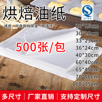 Baking sheet oil-absorbing paper 500 sheets Cake baking oil-absorbing paper pad paper Toast steamed bun oil-absorbing oven oil-proof pad paper