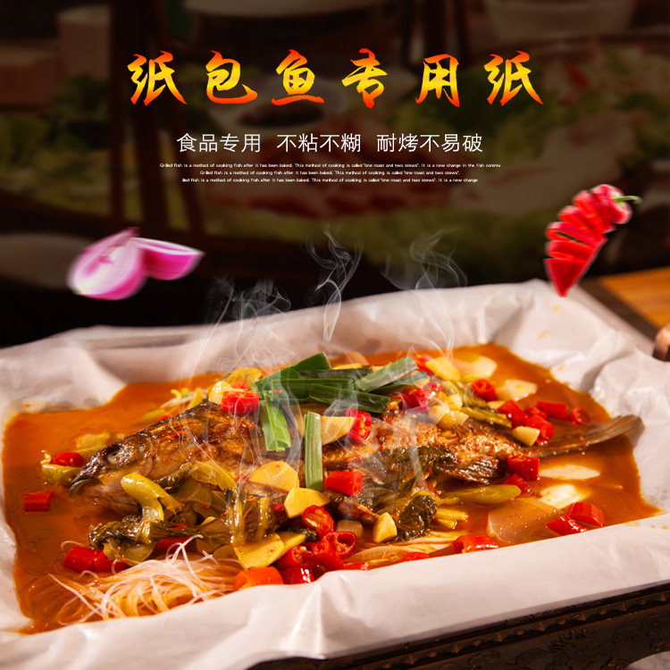 paper pack fish special paper thickened 52 gr commercial paper grilled fish paper rectangular non-stick roast silicone oil paper customized