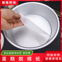 Zhenshan baking cake release paper 6 inch 8 inch 100 sheets pack non-stick silicone oil paper cake mold pad paper
