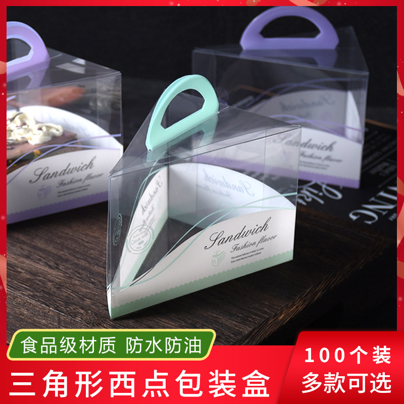 Baking cake packaging box triangular rectangular portable mousse cake cutting packaging box 100 west point boxes
