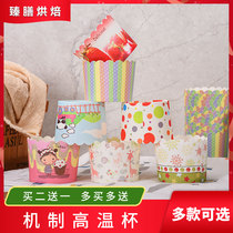 Baking mechanism high temperature muffin cup Medium round hard Chiffon cake paper cup 50 buy two get one free