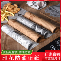 Zhen meal baking anti-oil printing paper thickened bread tray cushion paper cake dinner plate printing grease paper wrapping paper