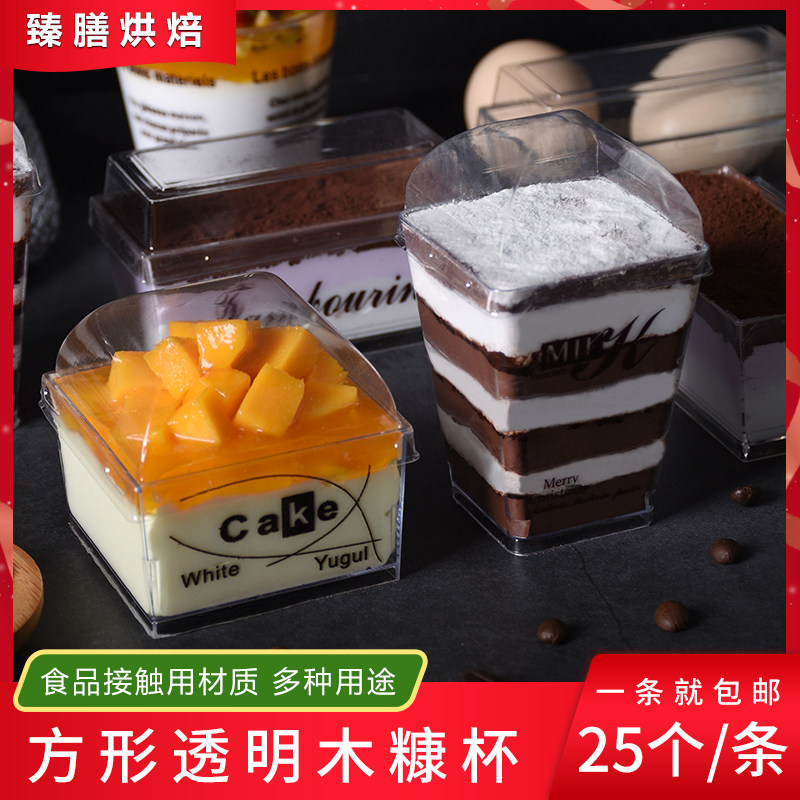 Zhenshan Baking Mousse Cup Square Tiramisu Cake Cup Ice Cream Jelly Wood Bran Cup Plastic Pudding Cup