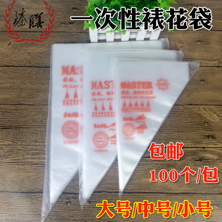 Zhen Zhen Bake Disposable Large Medium Size Framed Flower Bag Squeeze Bag Transparent Cream Cake Framed Flower Bag 100 Clothes