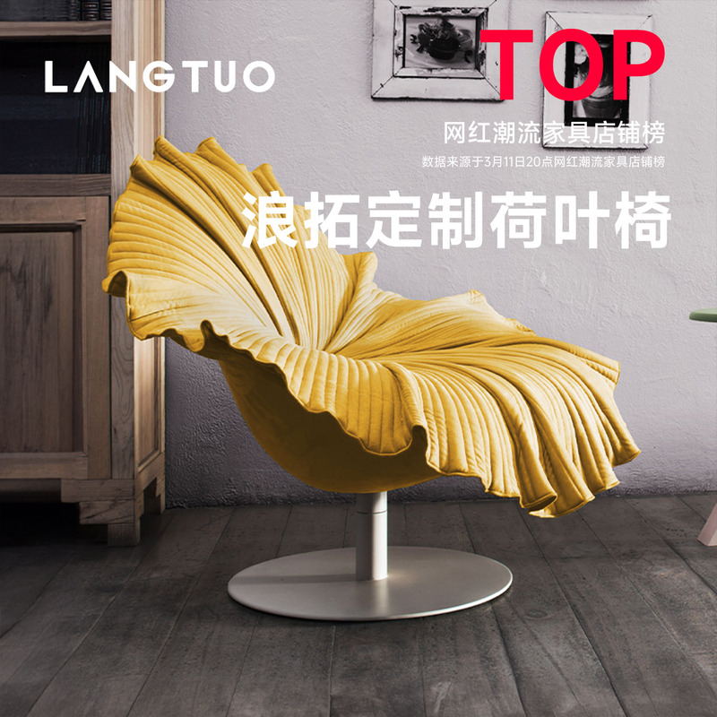 Bloom Easy Chair Designer Lotus Leaf Chair Living Room Accessible Luxury Creative Single Rotating Petal Sofa Chair