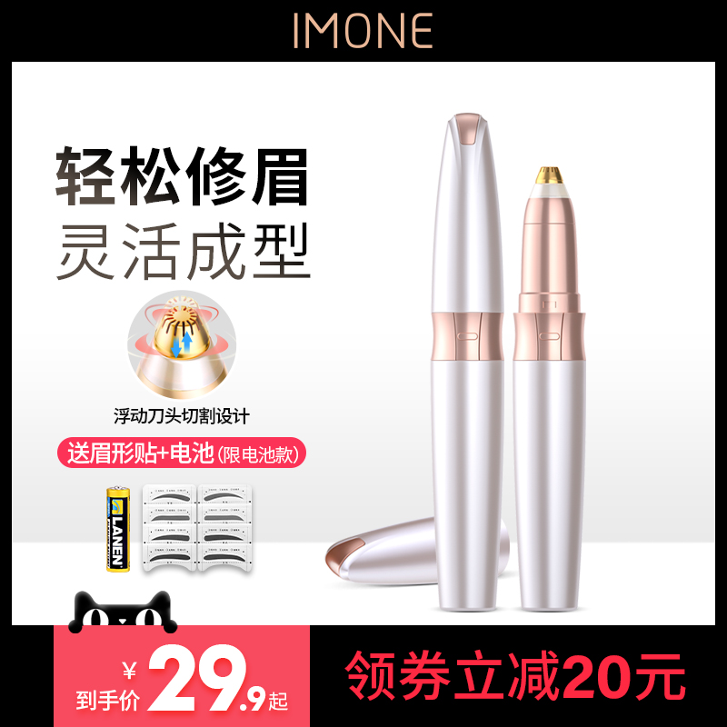 Ai Man electric eyebrow trimmer female automatic eyebrow trimming artifact painless shaving trimmer rechargeable type women's eyebrow shaving instrument