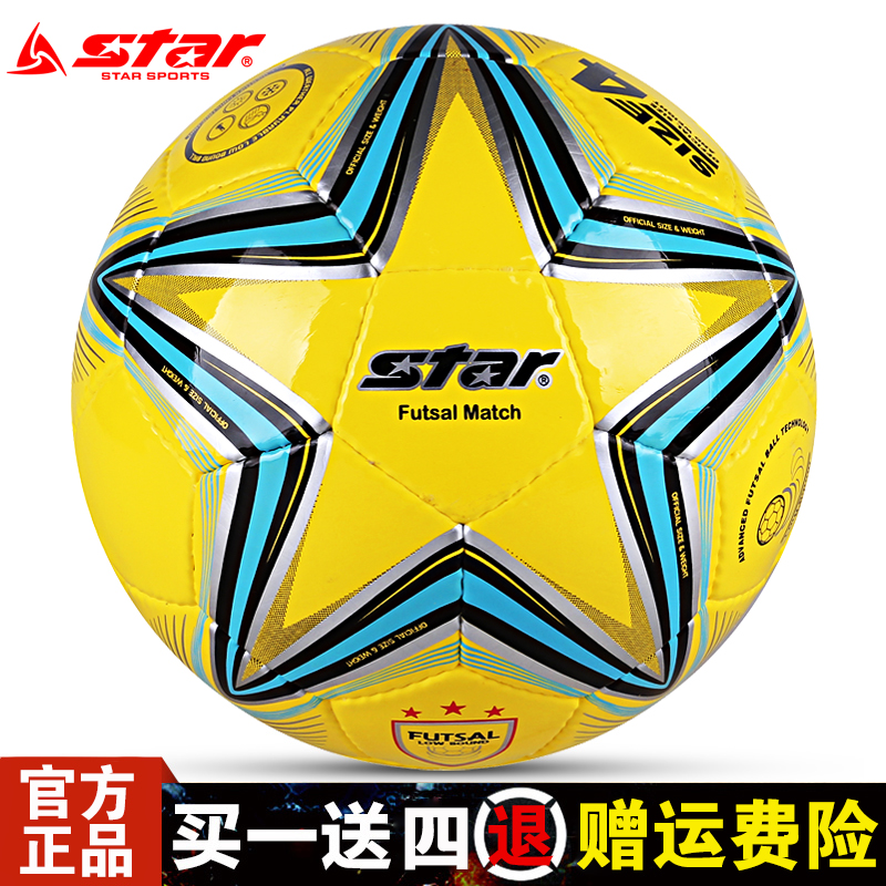 Star Shida Hand-stitched Indoor Football Small Field Five-Man Racing 4 Number of low elasticity FB524