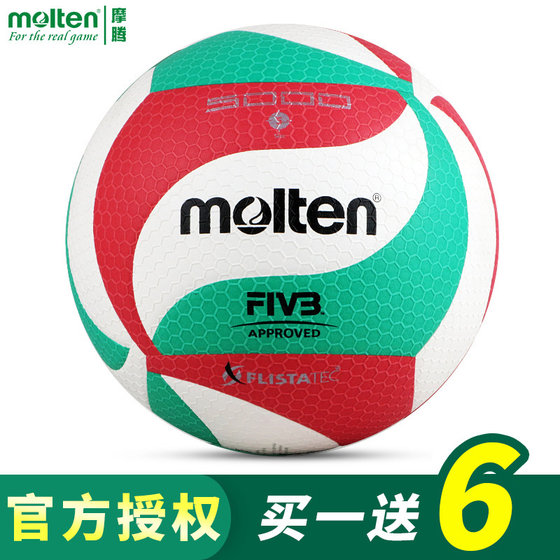 Molten Morten volleyball 5000 college students training for the entrance examination game dedicated magic Teng 4500 soft volleyball V5M4000