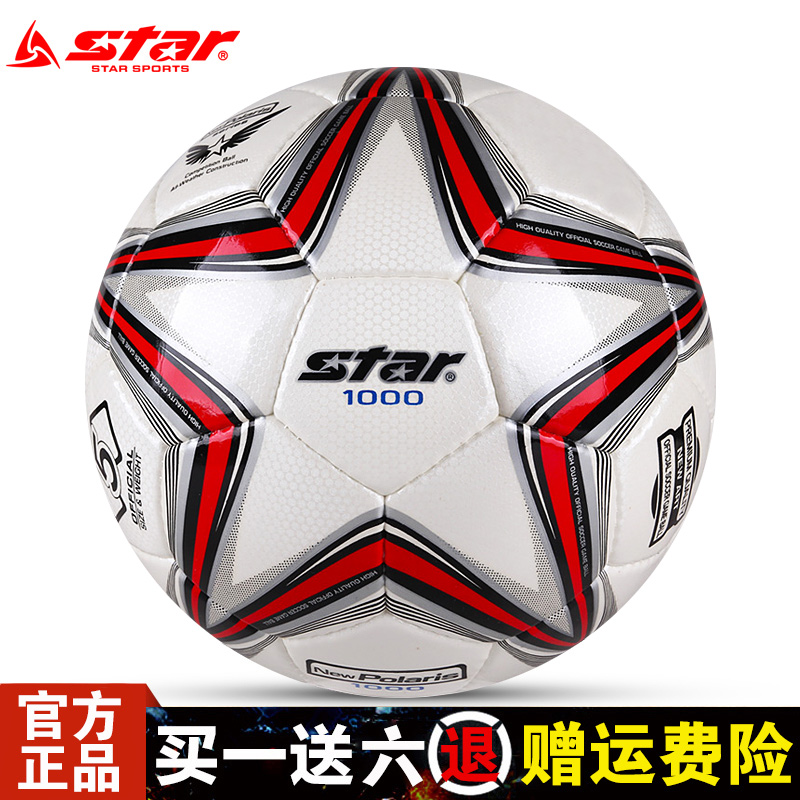 Star Seda 1000 2000 Soccer Hand Stitching Hot Bonding Competition Training Ball Student No. 4 No. 5 Adult SB375