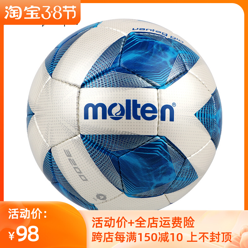 Molten Moten Soccer 3200 match with the ball Magic Teng No. 5 No. 4 ball training body test adult wear-resistant hand stitching