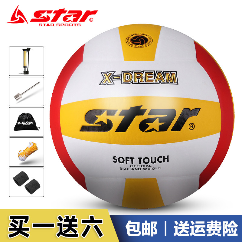 Star Star Volleyball Junior High School High School Students Sports Examination Ball Men's and Women's Training Competition Soft and Hard Volleyball