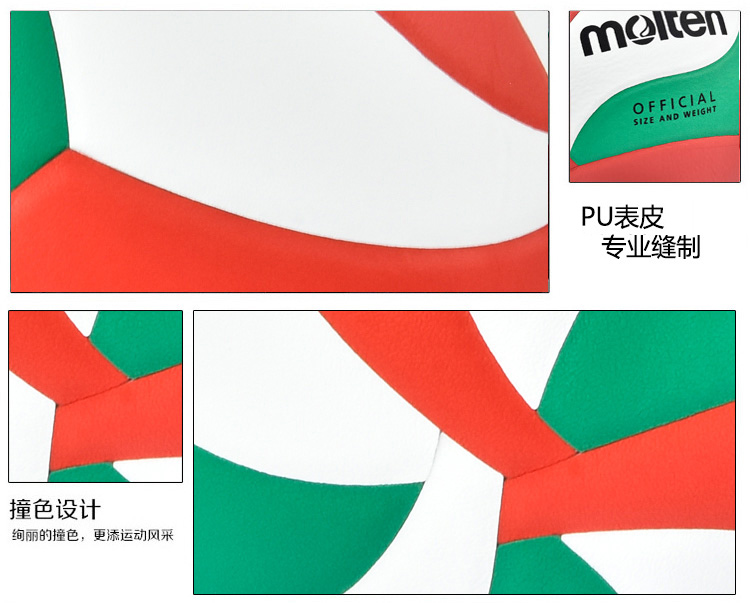Đào tạo bóng chuyền Moteng v5m5000 thi tuyển sinh viên bóng chuyền đặc biệt bóng ma thuật nóng chảy teng v5m4500 	quả bóng chuyền mikasa