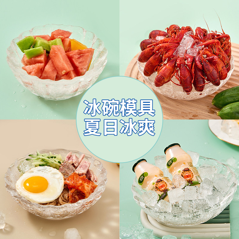 Ice Bowl Ice Cubes ice Ice Mesh Red Cold Noodle Salad Food Grade Home Ice Maker Summer Self Ice-making Bowl Sharper AB