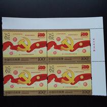 The development of taxation under the leadership of tax stamps in 2021 forge ahead on a new journey 100 yuan Sifanglian