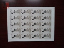 2017 Ming and Qing customs tax stamps 1-cent Ming and Qing tax stamps full page (20 sheets)