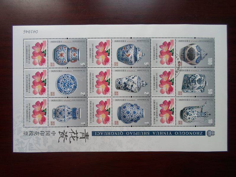 Very beautiful 2005 edition of China stamp duty ticket blue and white porcelain Daquan Zhang (new stamp)