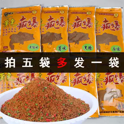 Yellow storm bait black pit set meal carp crazy fishing original pond potato flavor particles scattered cannon fruit flavor bait additive