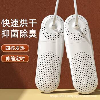 Shoe Dryer, Household Sterilizing Dryer, Dormitory Shoe Dryer, Shoe Warmer, Shoe Dryer, Deodorizer