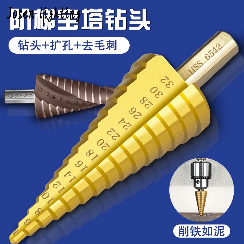 Pagoda Drills Spiral Step Tower Type Steps Chambering Machine Stainless Steel Aluminum Plate Metal Driller Drills Mighty