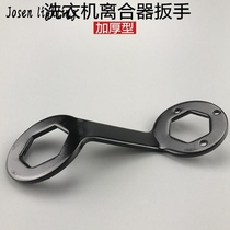 36 Maintenance cleaning clutch wheel Special sleeve wrench nut 38mm inner barrel disassembly screw washing machine