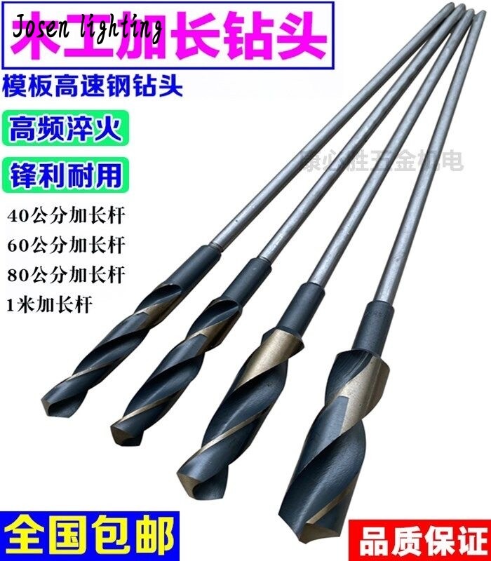 Lengthened twist drill small shank twist drill formwork drilling woodwork drill bit lengthening pole connected woodworking drill bit 600 long