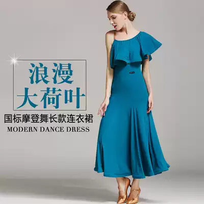 Elim Feier Romantic Big Lotus leaf Modern dance skirt Dress S9012 National standard dance suit Practice suit Social dance suit
