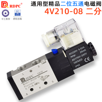 RDPC Rongda original solenoid valve 4V110-06 4V210-08 4V310-10 4V410-15 row valve group