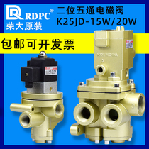 RDPC original two-position five-way solenoid valve Wuxi type K25JD-15W pneumatic solenoid valve globe valve