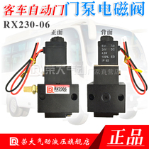 Super Dragon bus door automatic door pump EQ6606 solenoid valve 6607 minibus RX2306 two-position three-way access